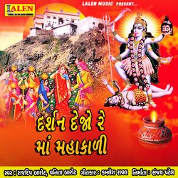 Darshan Dejo Re Maa Mahakali-JTA0AwRqWws