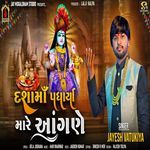 Dashamaa Padharya Mare Aangane