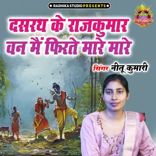 Dasrath Ke Rajkumar Ban Main Firte Mare Mare