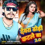 Dewra Dhori Katle Ba 2.0