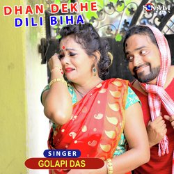 Dhan Dekhe Dili Biha-PzgKYQd7RXE