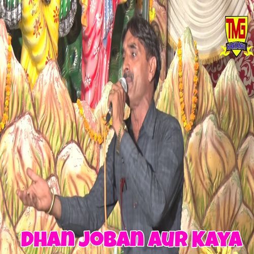 Dhan Joban Aur Kaya