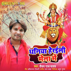 Dhaniya Heraili Mela Me (Bhojpuri Bhakti Song)-PzA,QSxcY2Q