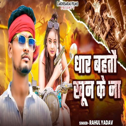 Dhar Bahatau Khoon Ke Na