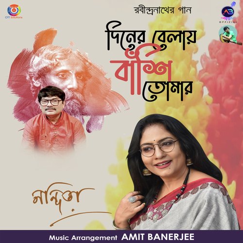 Diner Belay Banshi Tomar - Single