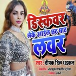 Discover Leke Aail Chhath Ghat Lover