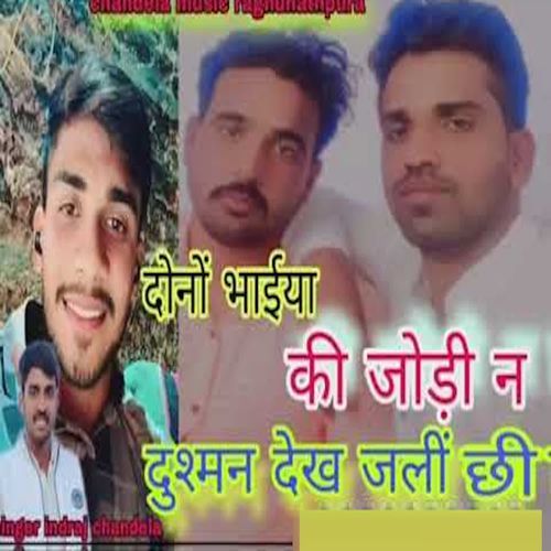 Dono Bhaiya Ki Jodi Ne Dushman Dekh Jali Chi