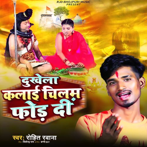 Dukhela Kalayi Chilam Fod Di