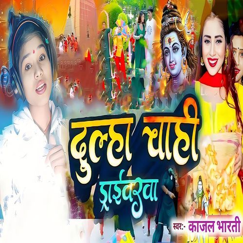Dulha Chahi Driverwa