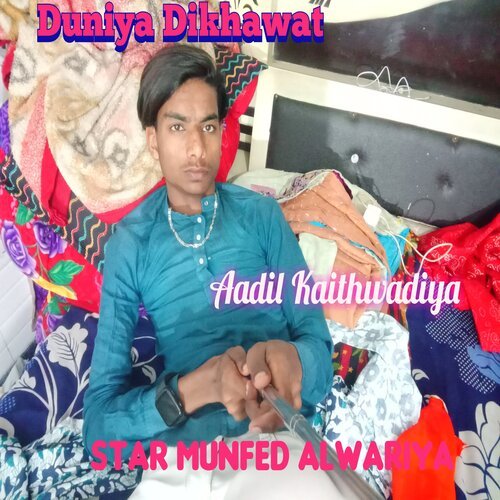 Duniya Dikhawat