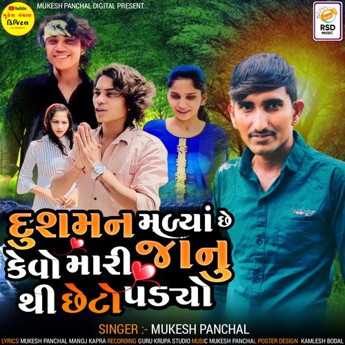 Dushman Malya Che Kevo Mari Janu Thi Cheto Padyo