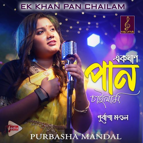 Ek Khan Pan Chailam