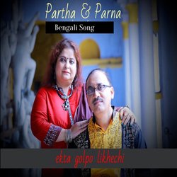 Ekta Golpo Likhechi-Lx0EAjFoTgU