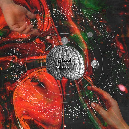 Ensan cover art