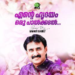 Ente Hridayam Oru Paalkkadal