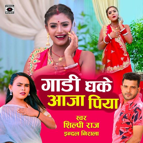 Gaadi Dhake Aaja Piya cover art