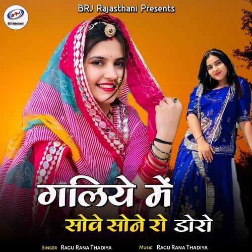 Galiye Me Sove Sone Ro Doro