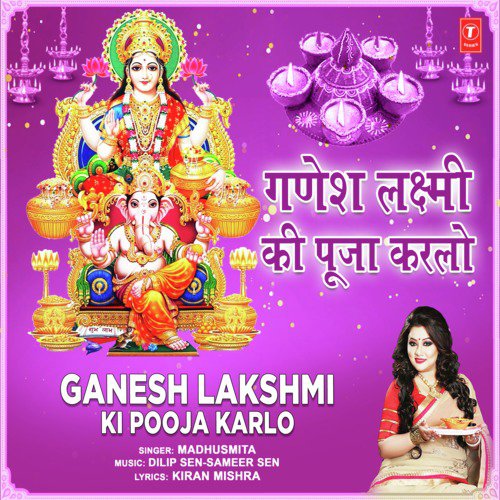 Ganesh Lakshmi Ki Pooja Karlo