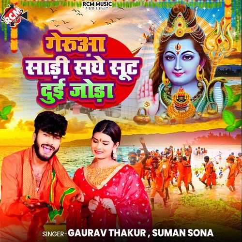 Gerua Sadi Sanghe Suit Dui Joda