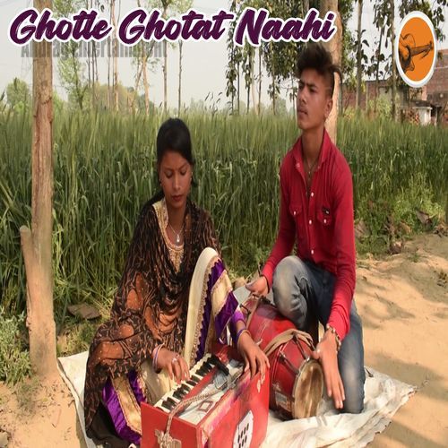 Ghotle Ghotat Naahi