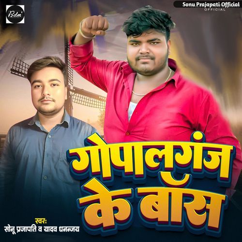 Gopalganj Ke Boss