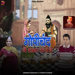 Gopichand Ne Amar Karade