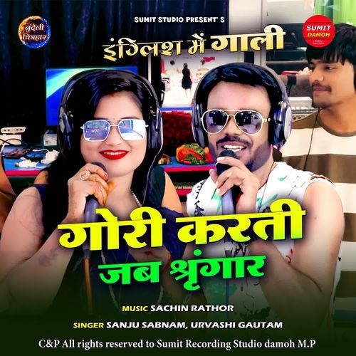 Gori Karti Jab Shringaar