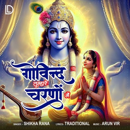 Govind Tumhare Charno Mein