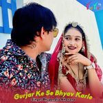 Gurjar Ke Se Bhyav Karle