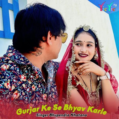 Gurjar Ke Se Bhyav Karle