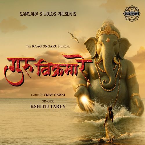 Guru Vikrama Re
