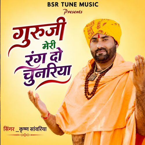 Guruji Meri Rang De Chunariya