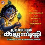 Guruvayoor Kannanaamunni