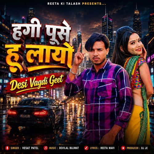 Hagi Puche Hu Layo Desi Vagdi Geet