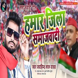 Hamar Jila Samajwadi-JjczWBBHRmw