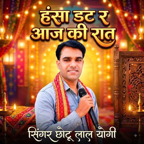 Hansa Dath R Aaj Ki Rath