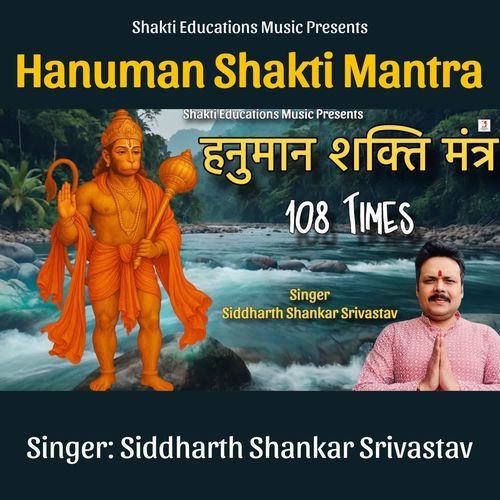 Hanuman Shakti Mantra 108 Times