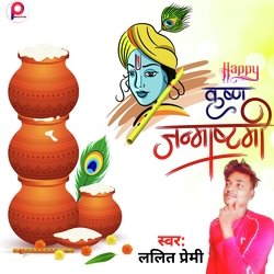 Happy Krishna Janmashtami-NF4HQB5aRWI