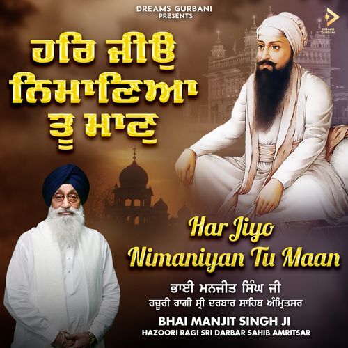 Har Jiyo Nimaniyan Tu Maan