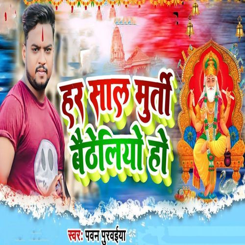 Har Saal Murati Baitheliyo Ho
