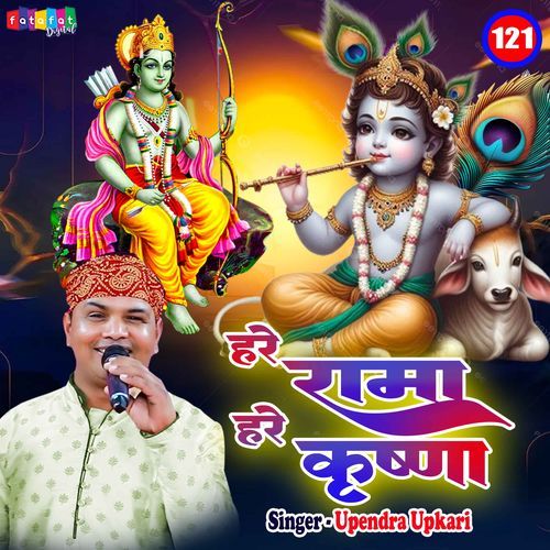 Hare Rama Hare Krishna, Pt. 121