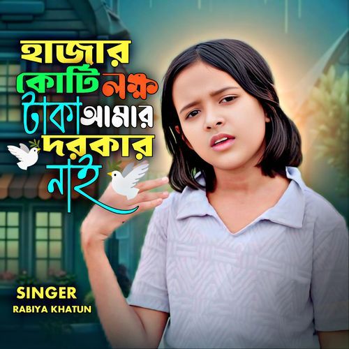 Hazar Koti Lokho Taka Amar Dorkar Nai