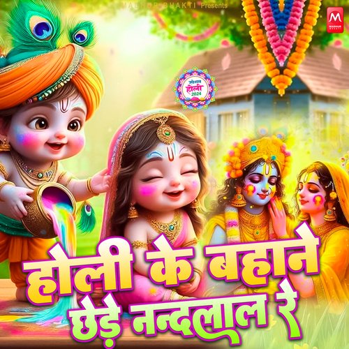 Holi Ke Bahane Chhede Nandlal Re