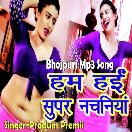 Hum Hayin Super Nachaniya (Bhojpuri Song)