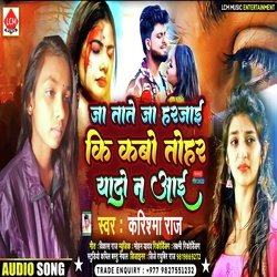 Ja Tate ja Harjai Tohar kabo yado na aai