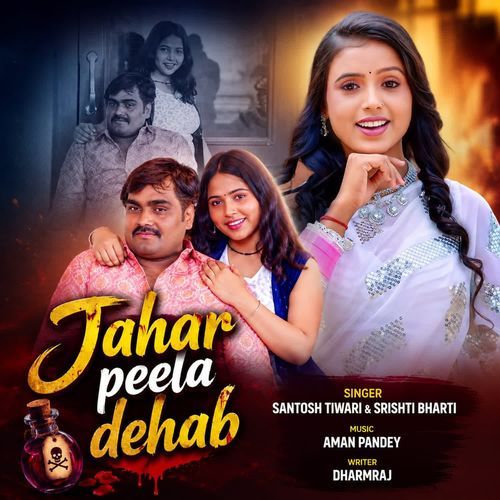 Jahar Peela Dehab