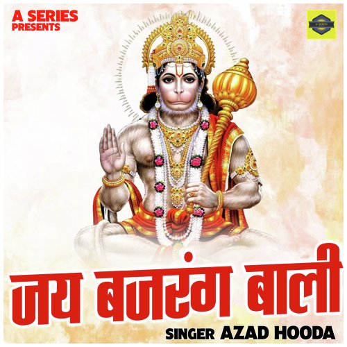 Jai bajrang bali (Hindi)