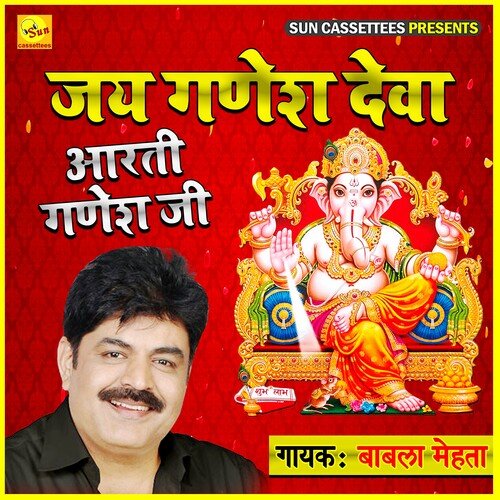 Jai Ganesh Deva - Aarti Ganesh ji ki (Hindi)