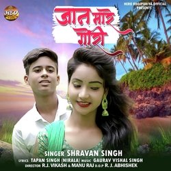 Jan Mare Gori (Bhojpuri)-NT05Ay5YVXk