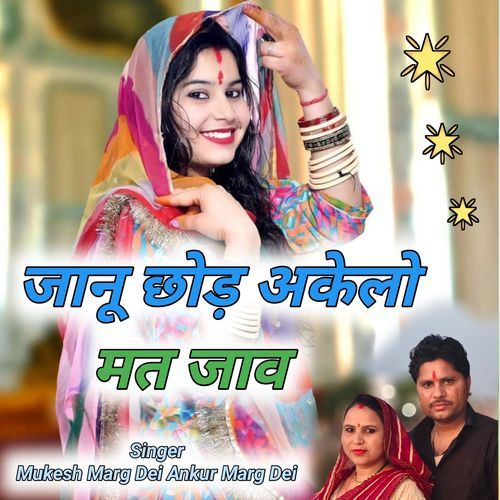 Janu Chod Akelo Mat Jao